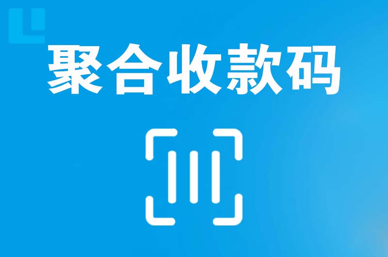 杜尔伯特拉卡拉聚合收款码